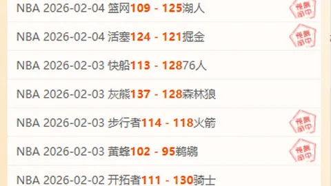 山西男篮力克天津先行者，连胜两场战报2025-01-16