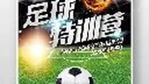 CCTV体育·世界足球盛宴