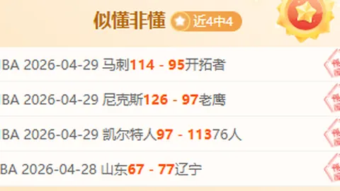 《衛報》透露：德赫亞若難入顶级豪门，可能選擇提早退役