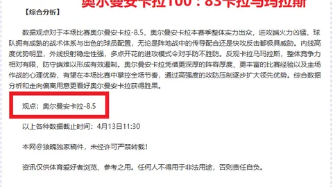 大乐透期号专家推荐：雷霆VS太阳总分分析